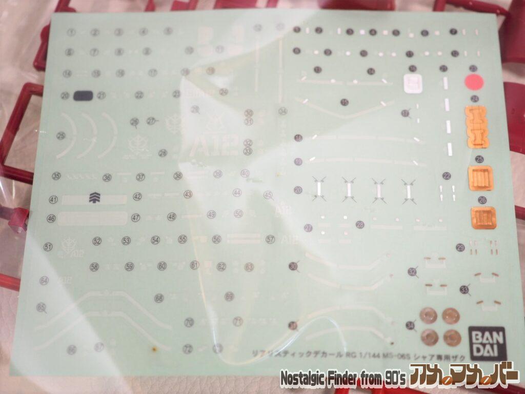 1/144 RG シャア専用ザクⅡ リアリスティックデカール