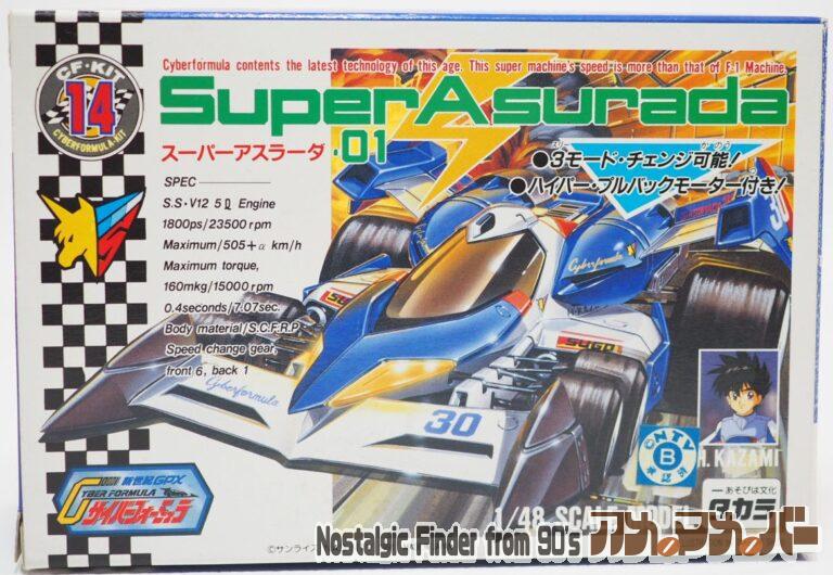 タカラ 1/48 CF・KIT スーパーアスラーダ01