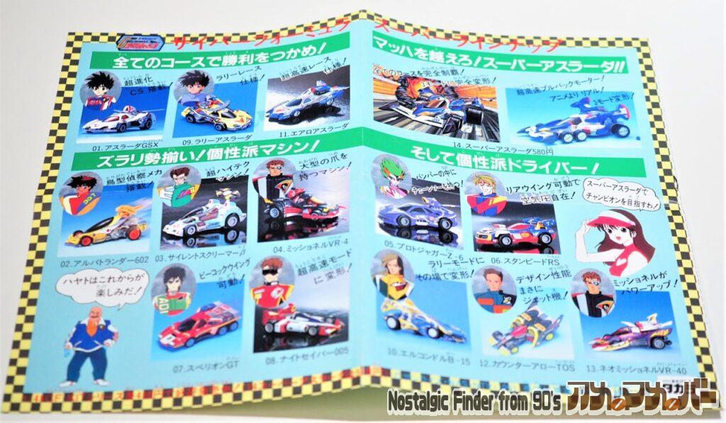 スーパーキャンペーン応募用紙02
