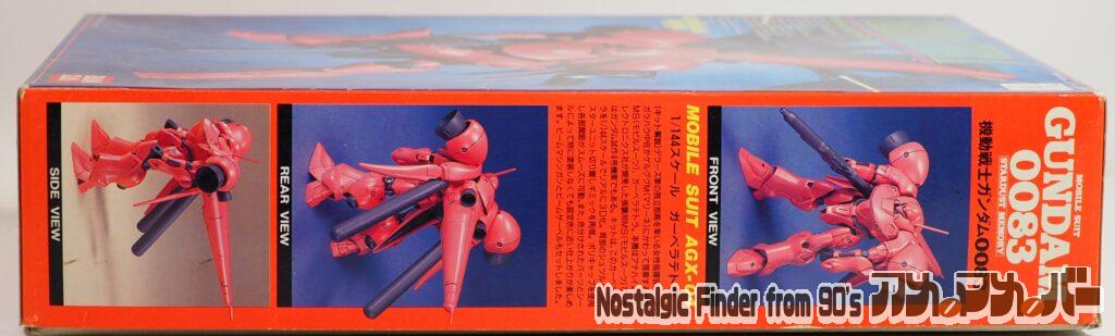 1/144 ガーベラテトラ 箱 側面01