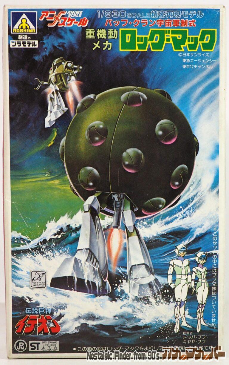 アオシマ 1/830 バッフ・クラン宇宙軍制式 重機動メカ ロッグ・マック