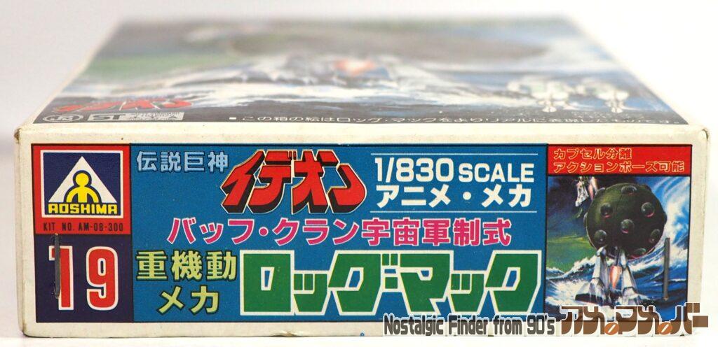 1/830 ロッグ・マック 箱 正面