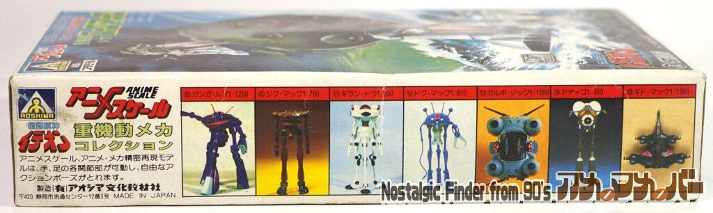 1/830 ロッグ・マック 箱 側面02