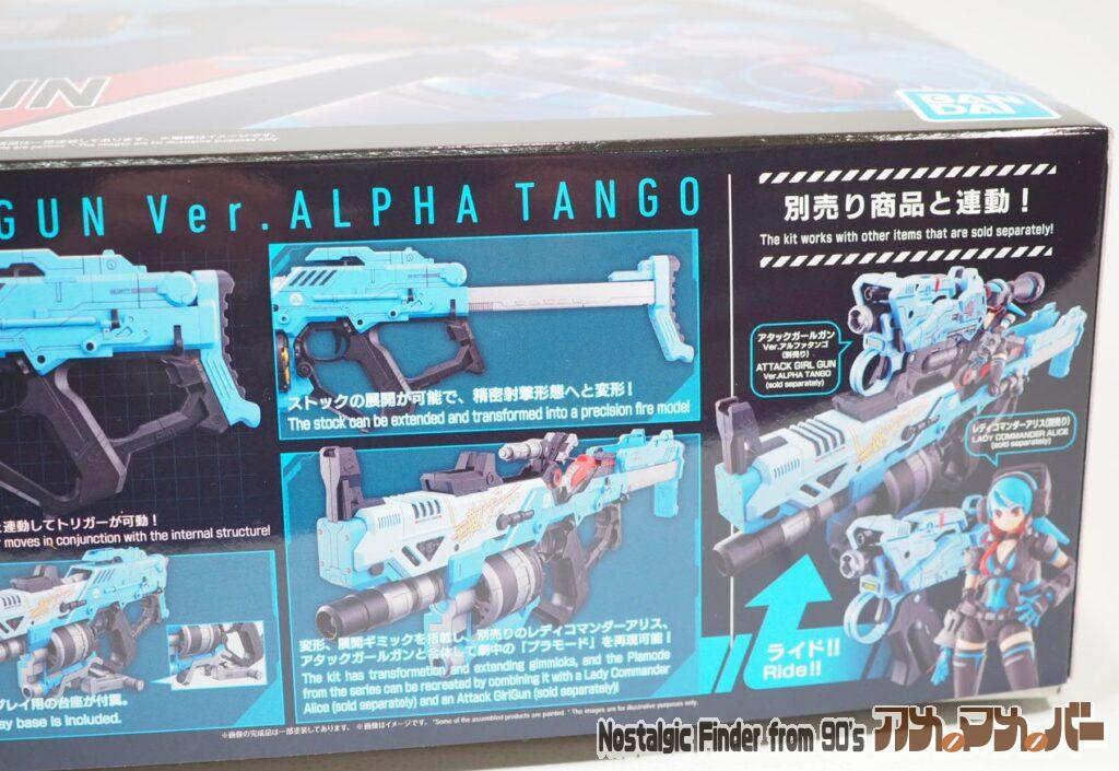 ブラストガールガン 箱 側面02