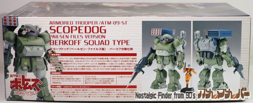1/24 スコープドッグ バーコフ分隊仕様 箱 側面01