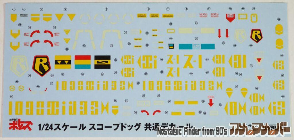 1/24 スコープドッグ バーコフ分隊仕様 デカール