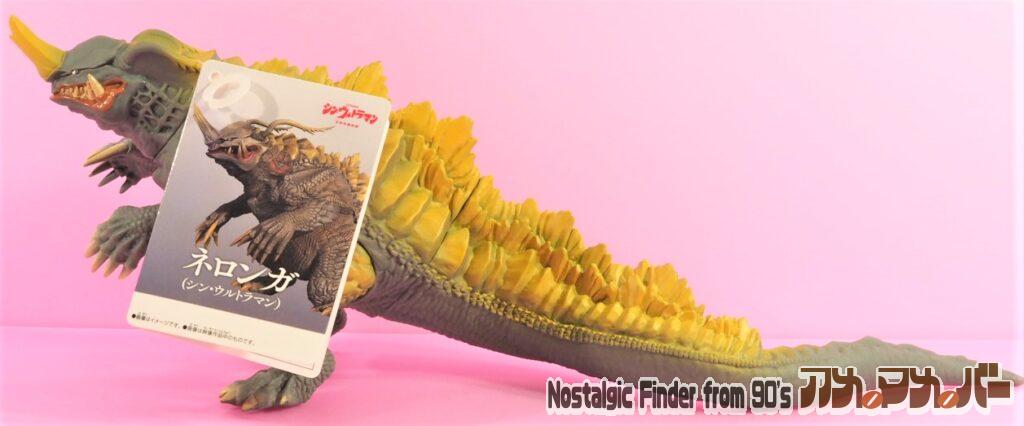 バンダイ 2021 ネロンガ 横02