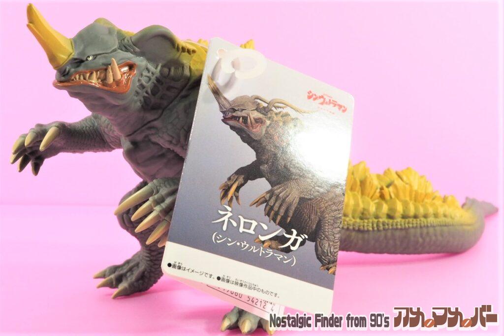 バンダイ 2021 ネロンガ 斜め前02