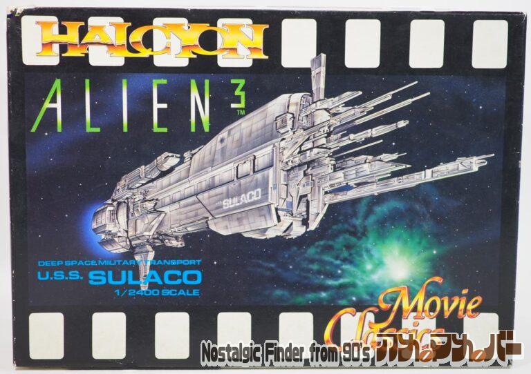 HALCYON ハルシオン 1/2400 U.S.S.スラコ号