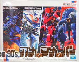 バンダイ 1/144 ドラグナー セット1