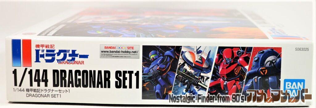 1/144 ドラグナー セット1 箱 正面