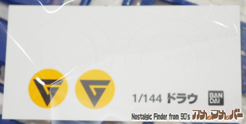 1/144 ドラグナー セット1 シール04