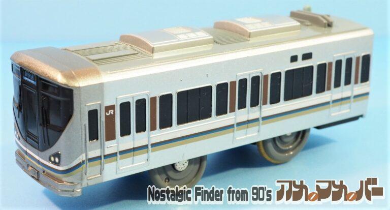プラレール サウンド225系 新快速（単3電池動力）