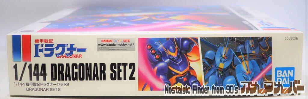 1/144 ドラグナー セット2 箱 正面