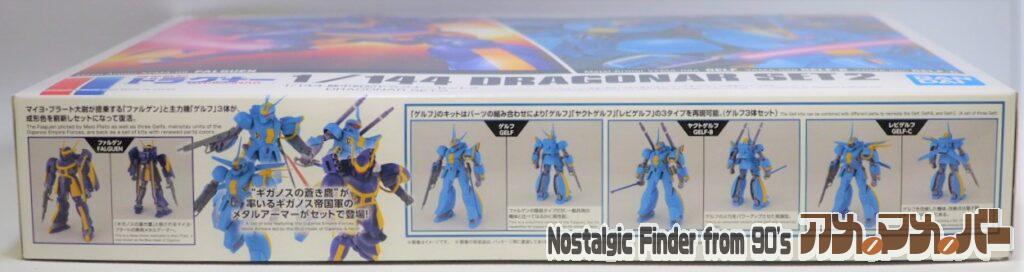 1/144 ドラグナー セット2 箱 側面01