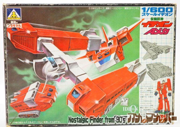 アオシマ 1/600 イデオン Aメカ