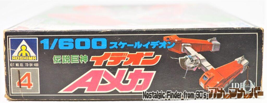 1/600 イデオン Aメカ 箱 正面