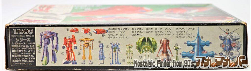 1/600 イデオン Aメカ 箱 側面02