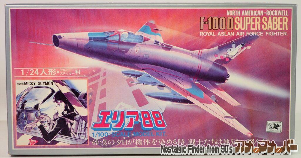 ボックスアート