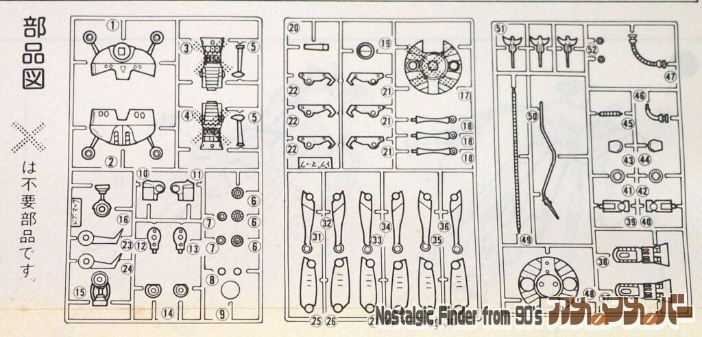 1/600 ドグ・マック 部品図