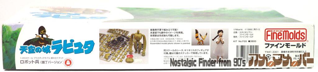 1/20 ロボット兵 箱 側面02