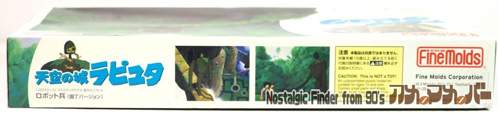 1/20 ロボット兵 箱 側面01