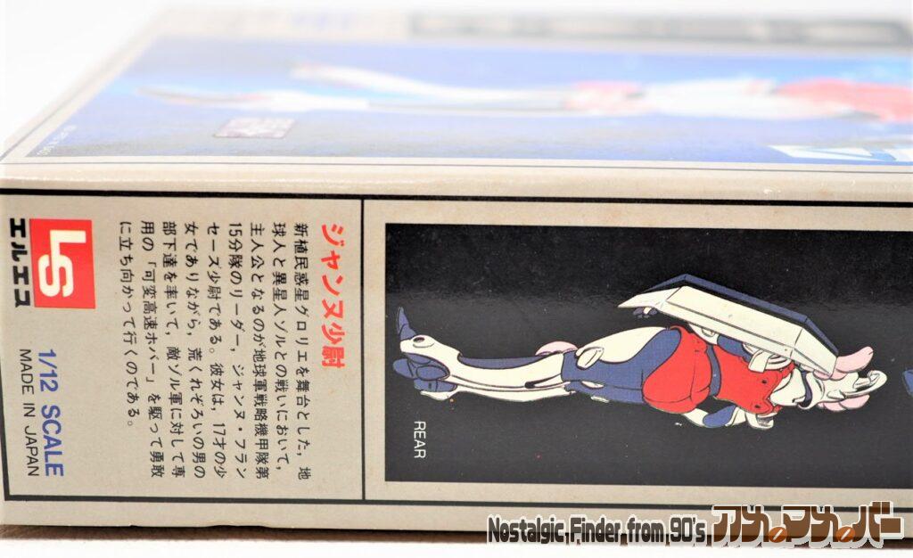 1/12 ジャンヌ少尉 箱 側面01