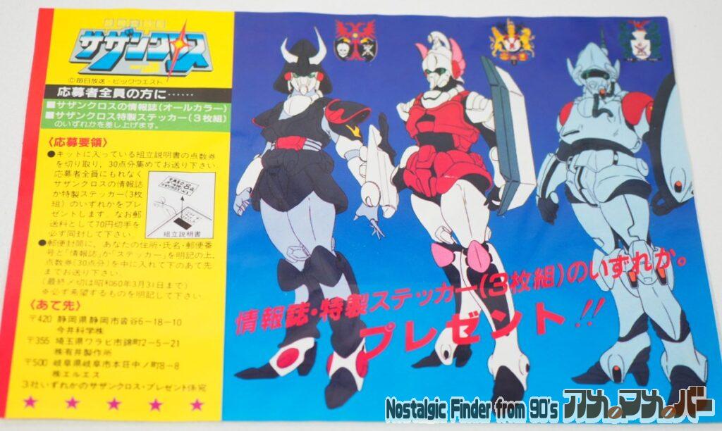 プレゼント応募要項冊子01