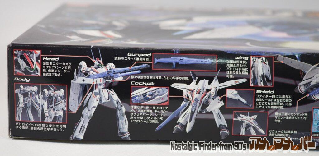 1/72 メサイアバルキリー アルト機 箱 側面03
