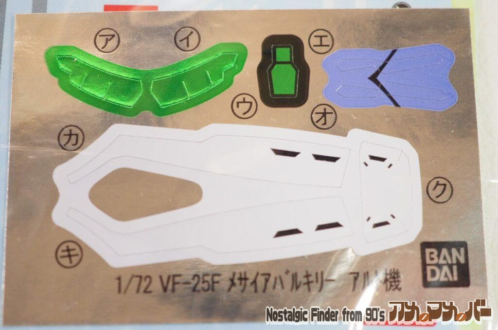 1/72 メサイアバルキリー アルト機 シール01