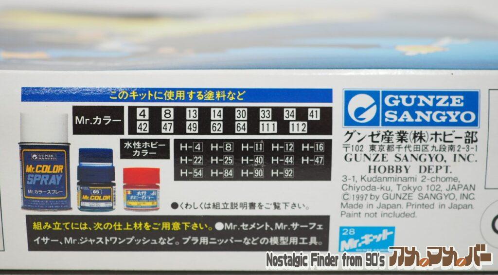 1/24 ルパン3世★襲撃★ 箱 側面02