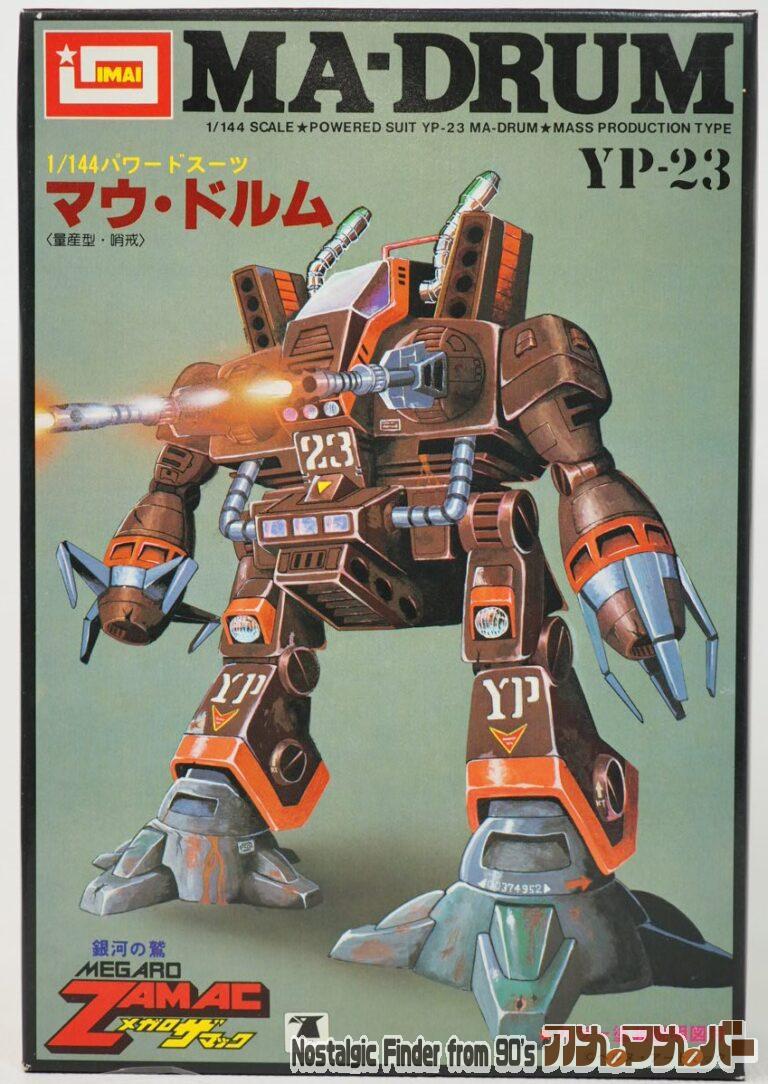 イマイ 1/144 YP-23 マウ・ドルム