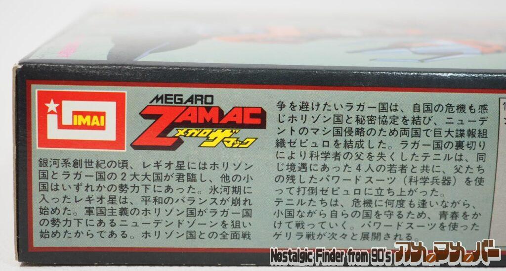 1/144 マウ・ドルム 箱 側面01