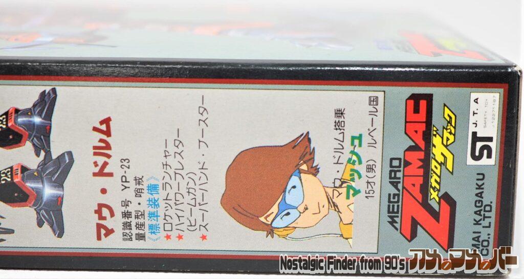 1/144 マウ・ドルム 箱 側面04