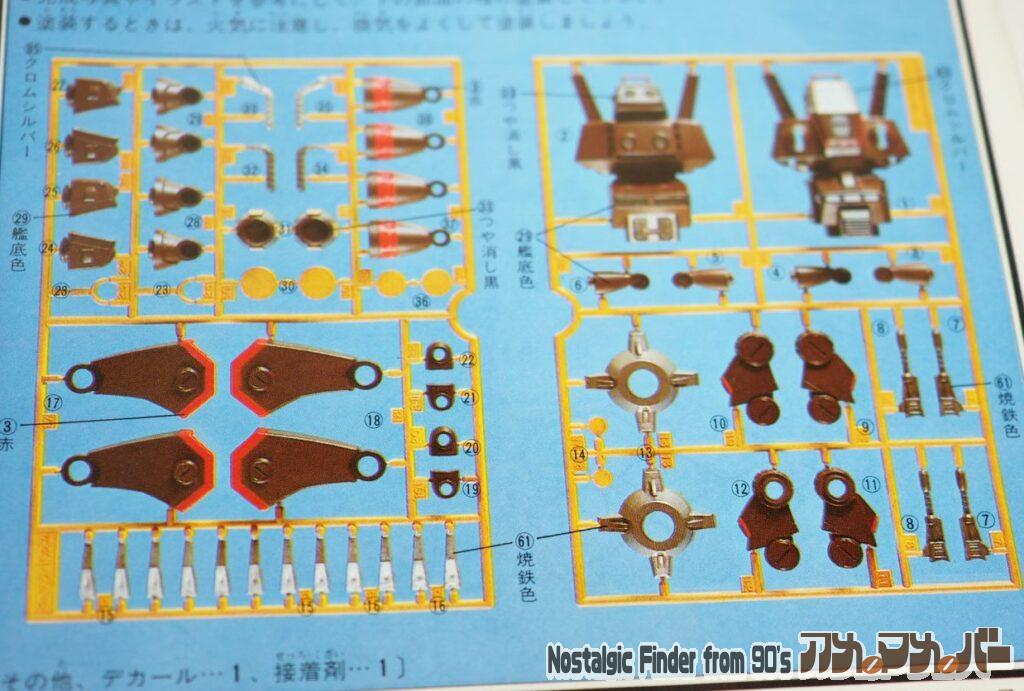 1/144 マウ・ドルム 部品図