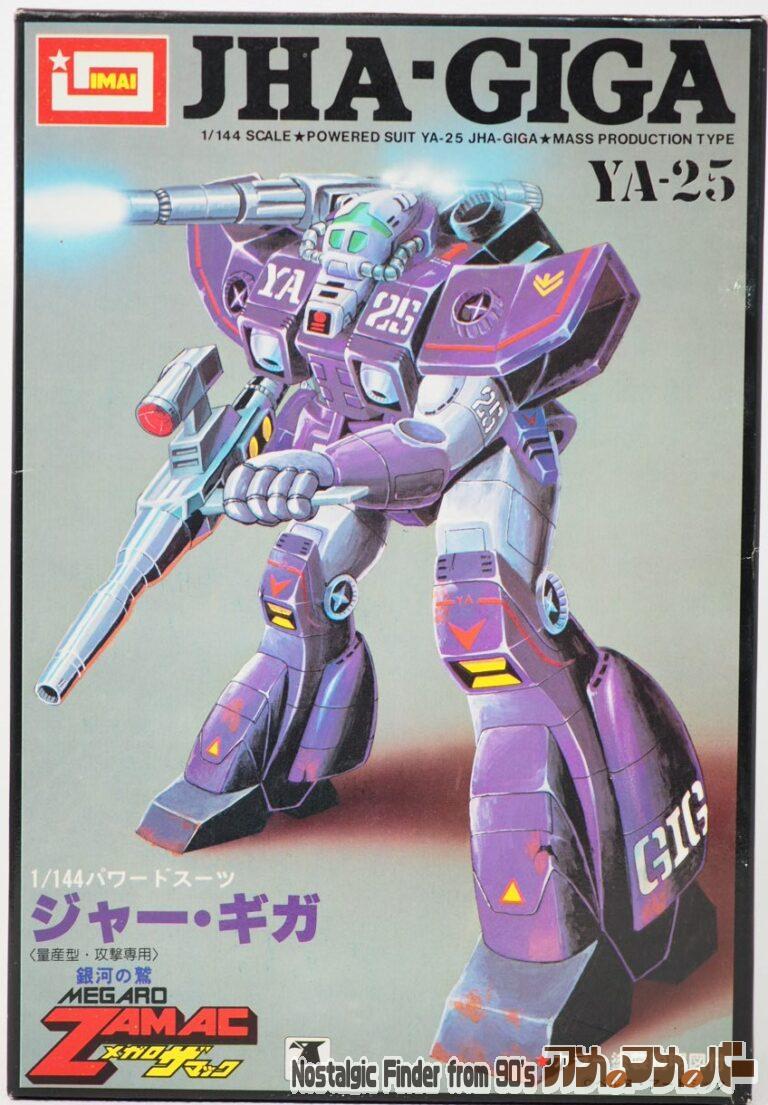 イマイ 1/144 YA-25 ジャー・ギガ