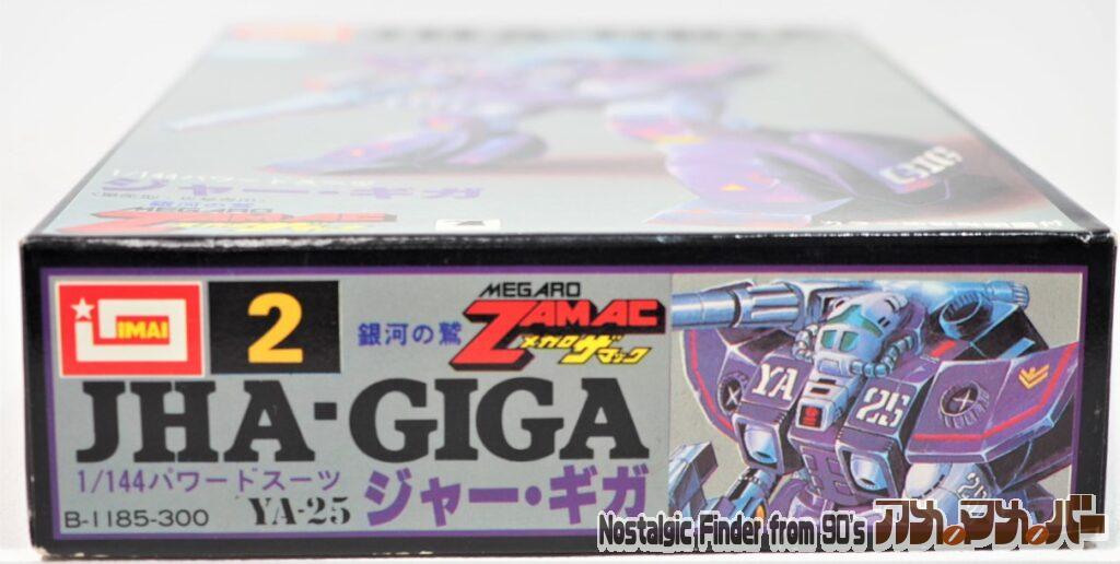 1/144 ジャー・ギガ 箱 正面