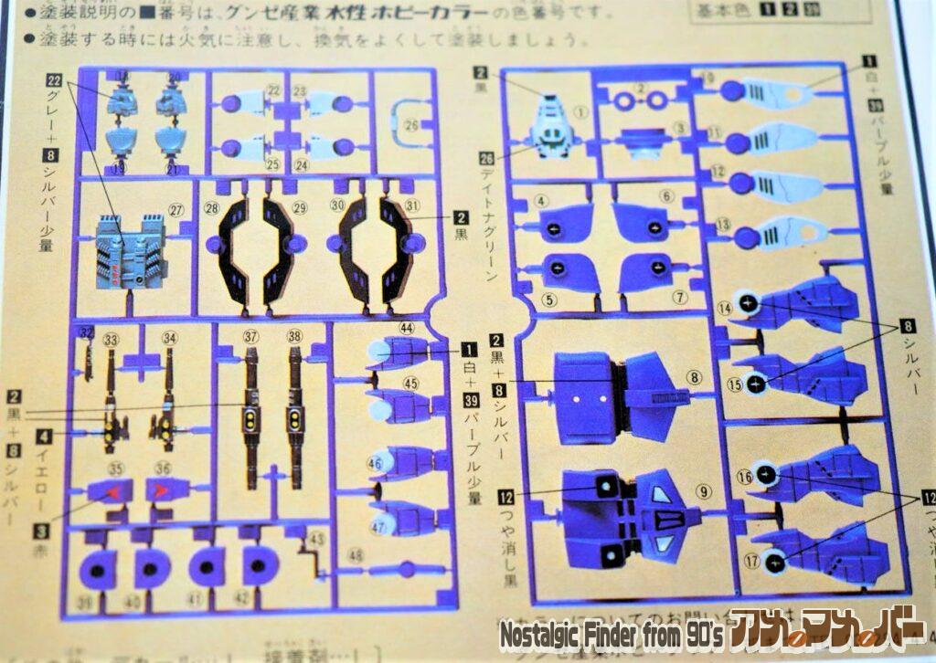 1/144 ジャー・ギガ 部品図