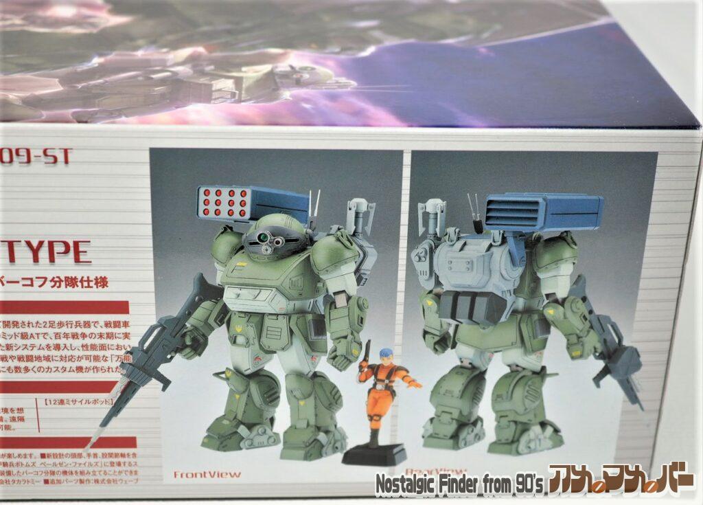 1/24 スコープドッグ バーコフ分隊仕様 箱 側面02