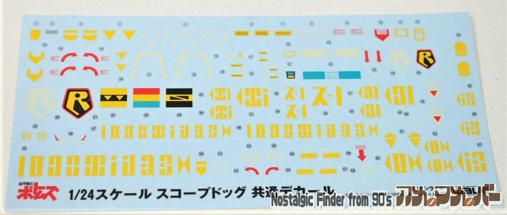 1/24 スコープドッグ バーコフ分隊仕様 デカール