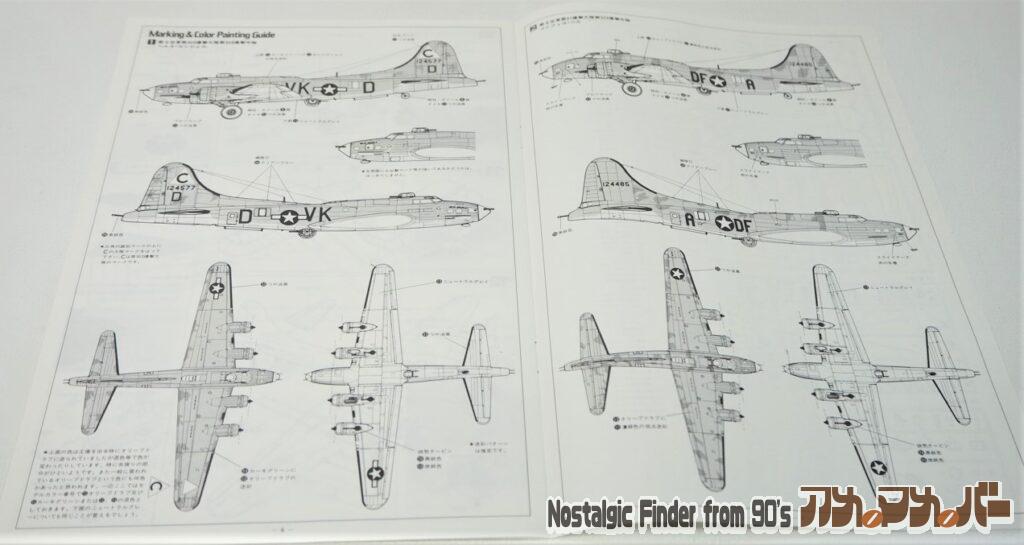 1/72 B-17F 'メンフィス ベル' 説明書02