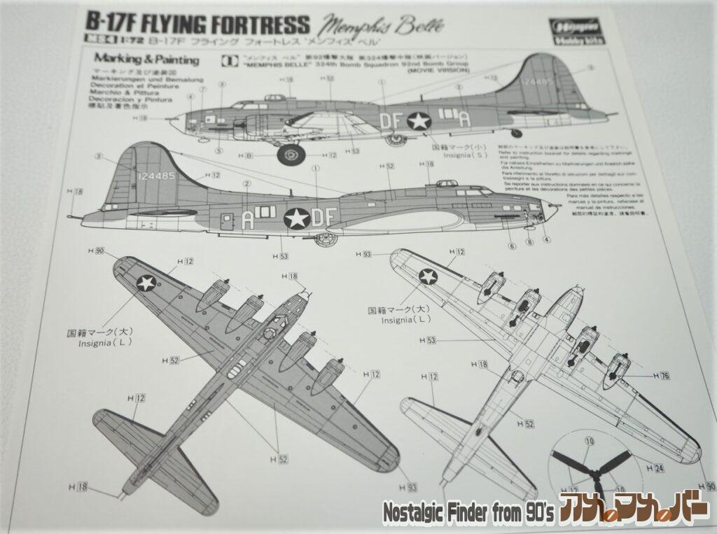 1/72 B-17F 'メンフィス ベル' 説明書03