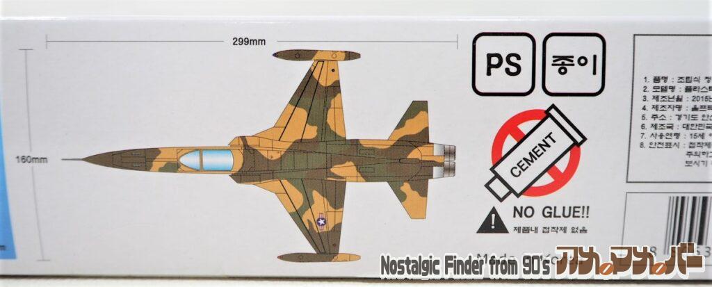 1/48 F-5A スコシ タイガー 箱 側面02