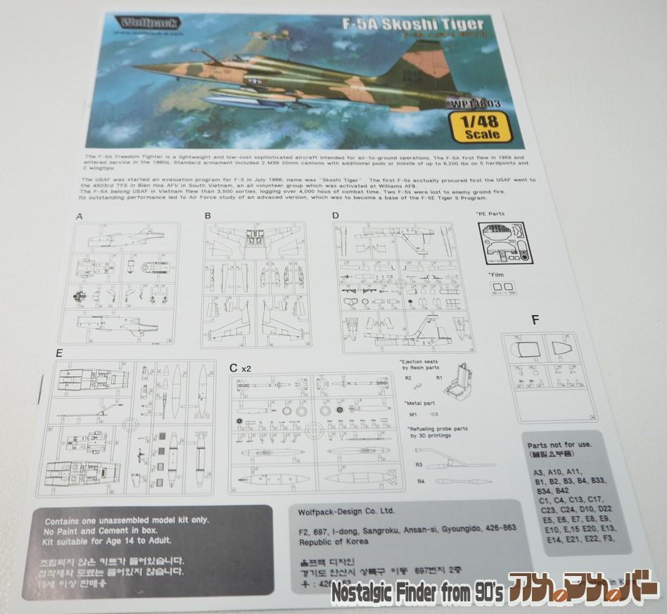 1/48 F-5A スコシ タイガー 説明書01