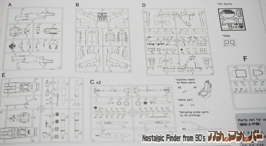 1/48 F-5A スコシ タイガー 部品図
