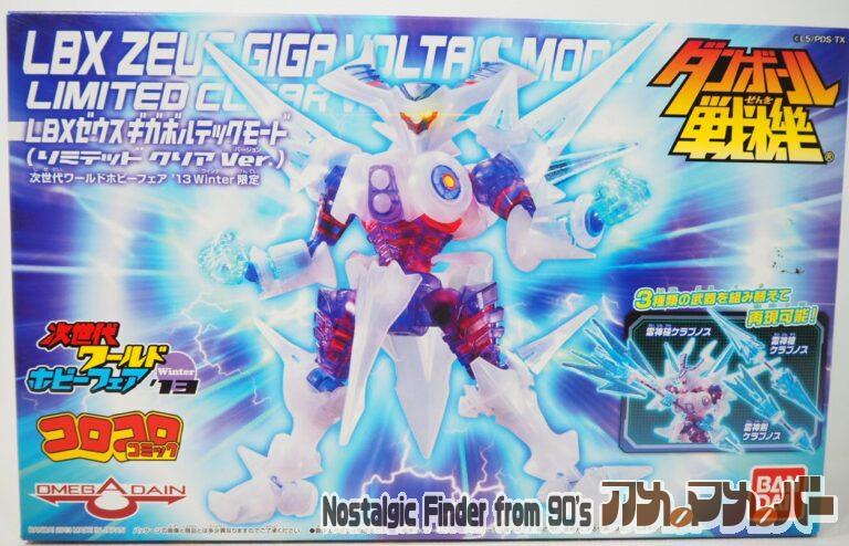 バンダイ 1/1 LBXゼウス ギガボルテックモード（リミテッドクリアVer.）