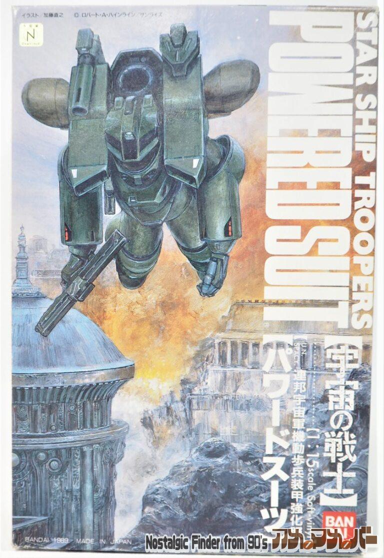 バンダイ 1/15 連邦宇宙軍機動歩兵装甲強化服 パワードスーツ（ソフビキット）