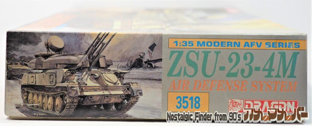 1/35 シルカ対空戦車 箱 正面