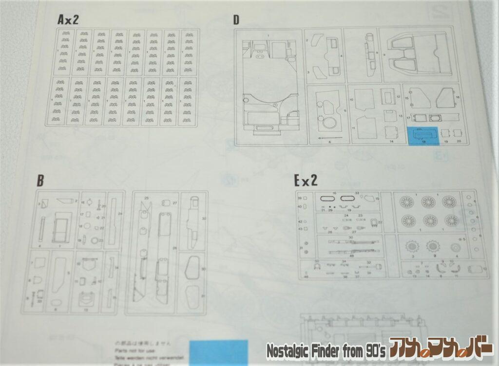 1/35 シルカ対空戦車 部品図01
