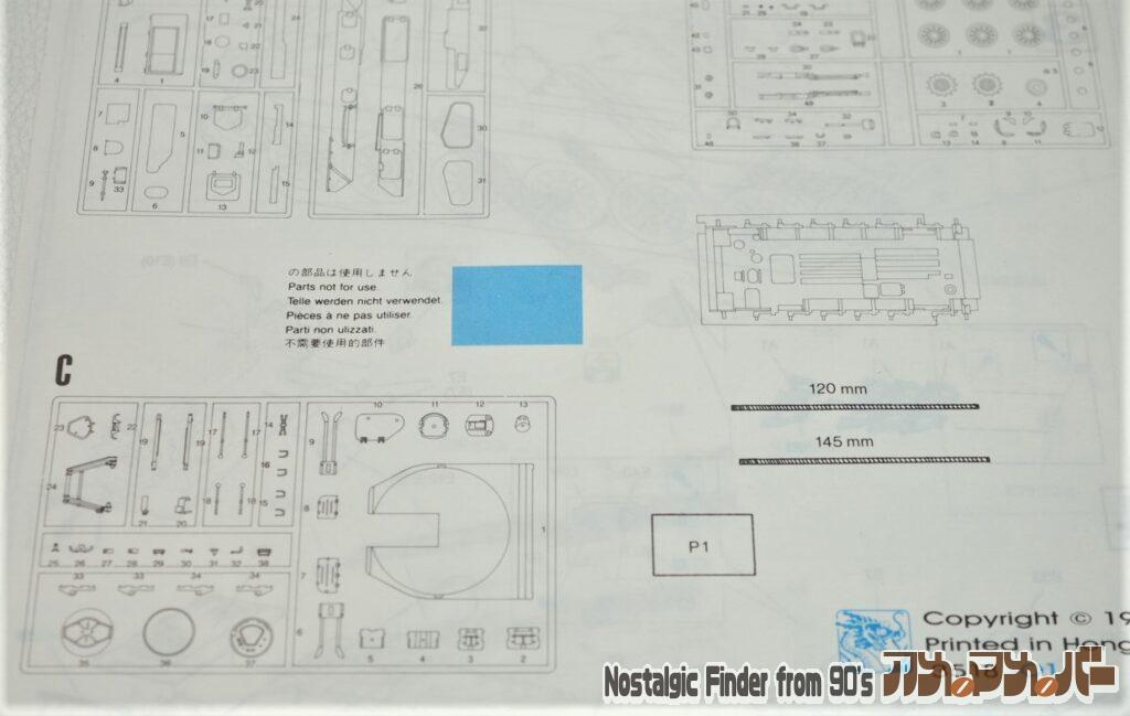 1/35 シルカ対空戦車 部品図02